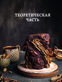 Сладкое полезно. Печем без глютена, белого сахара и животных продуктов — фото, картинка — 7