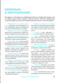Сладкое полезно. Печем без глютена, белого сахара и животных продуктов — фото, картинка — 8
