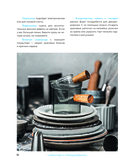 Сладкое полезно. Печем без глютена, белого сахара и животных продуктов — фото, картинка — 9