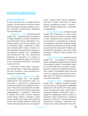 Сладкое полезно. Печем без глютена, белого сахара и животных продуктов — фото, картинка — 10