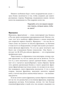 Как стать дядей, на которого все работают — фото, картинка — 11