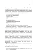 Как стать дядей, на которого все работают — фото, картинка — 18