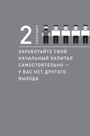Как стать дядей, на которого все работают — фото, картинка — 27