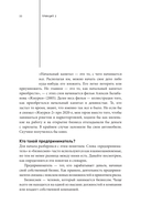 Как стать дядей, на которого все работают — фото, картинка — 28