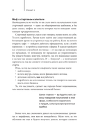 Как стать дядей, на которого все работают — фото, картинка — 30
