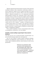 Как стать дядей, на которого все работают — фото, картинка — 7