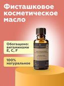 Масло косметическое 