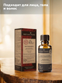 Масло косметическое 