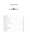 Знаток: Узы Пекла — фото, картинка — 4