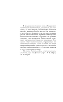 Знаток: Узы Пекла — фото, картинка — 6