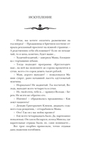 Знаток: Узы Пекла — фото, картинка — 7