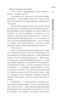 Знаток: Узы Пекла — фото, картинка — 9