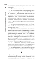 Знаток: Узы Пекла — фото, картинка — 10