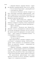 Знаток: Узы Пекла — фото, картинка — 12