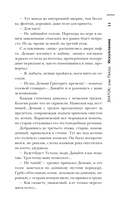 Знаток: Узы Пекла — фото, картинка — 13