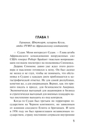 Черный перекресток — фото, картинка — 2