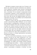 Черный перекресток — фото, картинка — 12