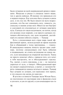 Черный перекресток — фото, картинка — 13