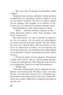 Черный перекресток — фото, картинка — 17