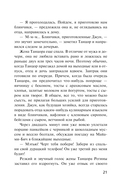 Черный перекресток — фото, картинка — 18