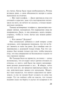 Черный перекресток — фото, картинка — 20