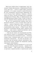 Черный перекресток — фото, картинка — 4