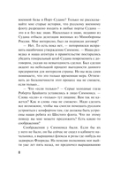 Черный перекресток — фото, картинка — 5