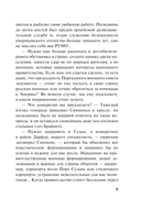 Черный перекресток — фото, картинка — 6