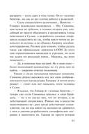 Черный перекресток — фото, картинка — 8