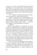 Черный перекресток — фото, картинка — 9