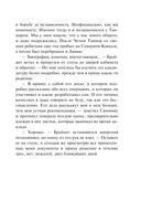 Черный перекресток — фото, картинка — 10