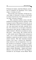 Ипотека на Марсе — фото, картинка — 11