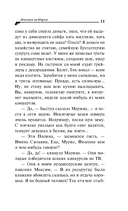 Ипотека на Марсе — фото, картинка — 12