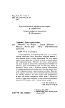 Ипотека на Марсе — фото, картинка — 5