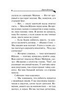 Ипотека на Марсе — фото, картинка — 7