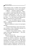 Ипотека на Марсе — фото, картинка — 8