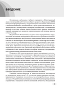 Немецкий язык. 5-9 классы. Дидактические и диагностические материалы. Пособие для учителей — фото, картинка — 3