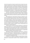 Немецкий язык. 5-9 классы. Дидактические и диагностические материалы. Пособие для учителей — фото, картинка — 4