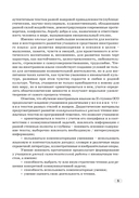 Немецкий язык. 5-9 классы. Дидактические и диагностические материалы. Пособие для учителей — фото, картинка — 5