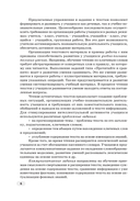 Немецкий язык. 5-9 классы. Дидактические и диагностические материалы. Пособие для учителей — фото, картинка — 6