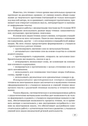 Немецкий язык. 5-9 классы. Дидактические и диагностические материалы. Пособие для учителей — фото, картинка — 7