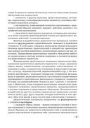 Немецкий язык. 5-9 классы. Дидактические и диагностические материалы. Пособие для учителей — фото, картинка — 9