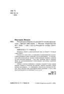 Рисуем динозавров и их друзей по точкам. Скетчкурс — фото, картинка — 2