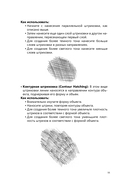 Рисуем динозавров и их друзей по точкам. Скетчкурс — фото, картинка — 11