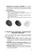 Рисуем динозавров и их друзей по точкам. Скетчкурс — фото, картинка — 13