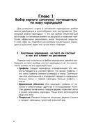 Рисуем динозавров и их друзей по точкам. Скетчкурс — фото, картинка — 4