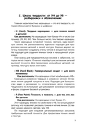 Рисуем динозавров и их друзей по точкам. Скетчкурс — фото, картинка — 5