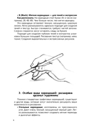 Рисуем динозавров и их друзей по точкам. Скетчкурс — фото, картинка — 6