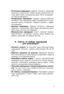 Рисуем динозавров и их друзей по точкам. Скетчкурс — фото, картинка — 7