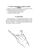 Рисуем динозавров и их друзей по точкам. Скетчкурс — фото, картинка — 8